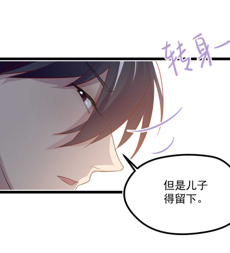 立下契约-第33话