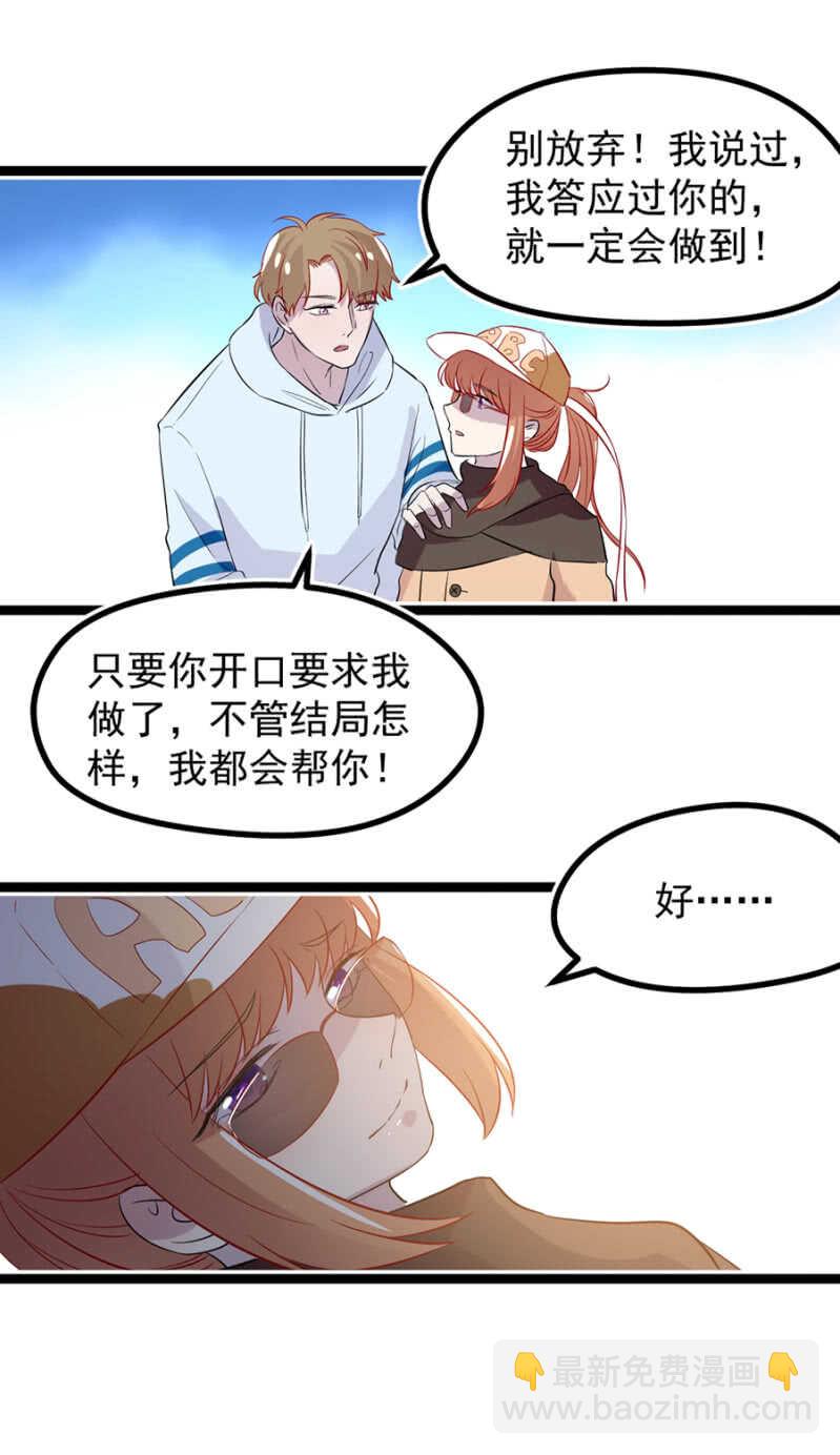 立下契约-第33话