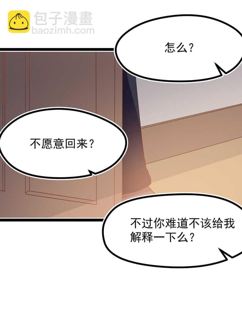 立下契约-第33话