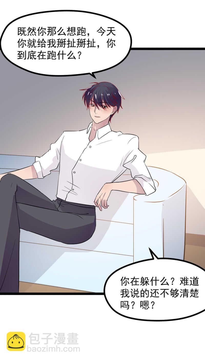 立下契约-第33话
