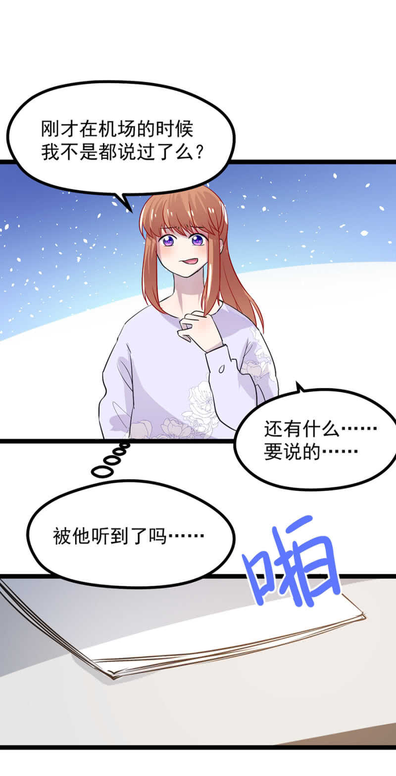 立下契约-第33话