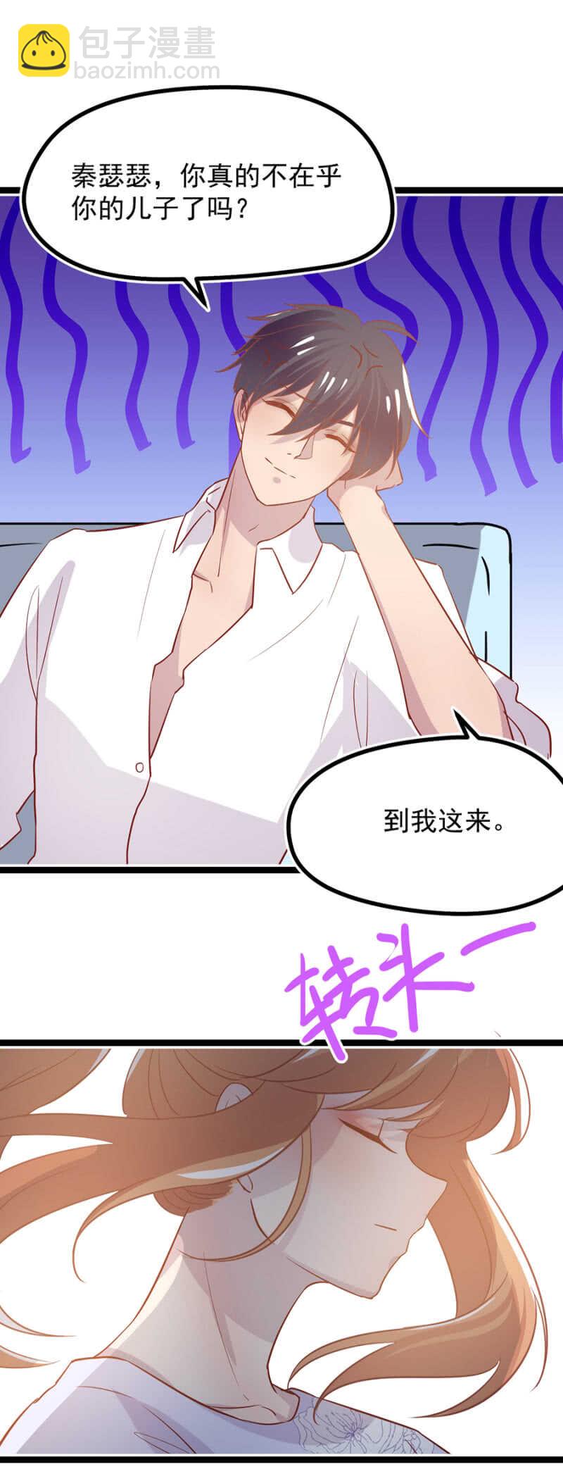 立下契约-第33话