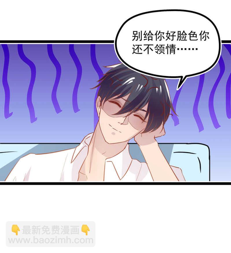 立下契约-第33话