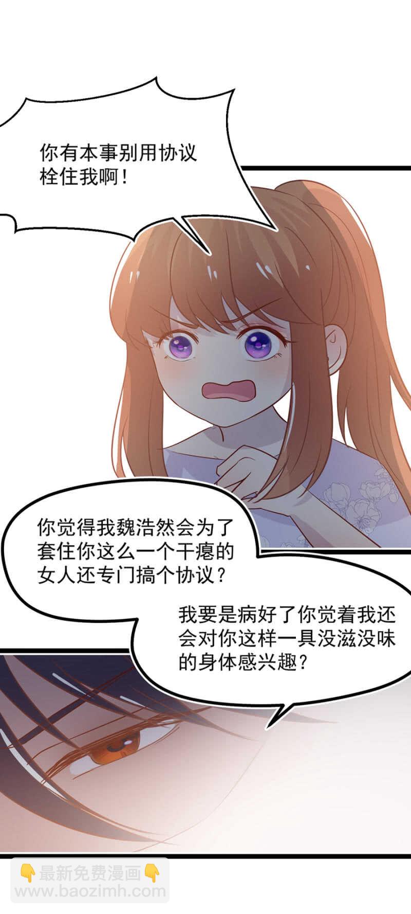 立下契约-第33话