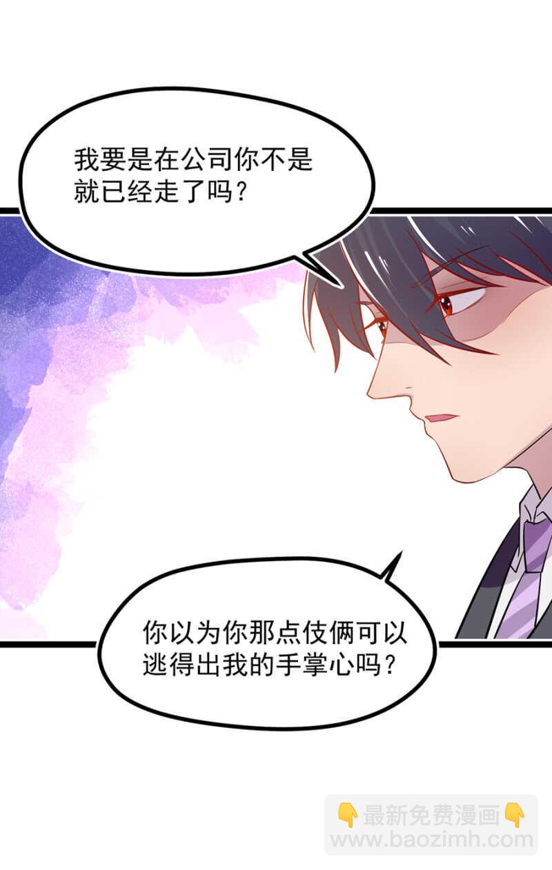 立下契约-第33话
