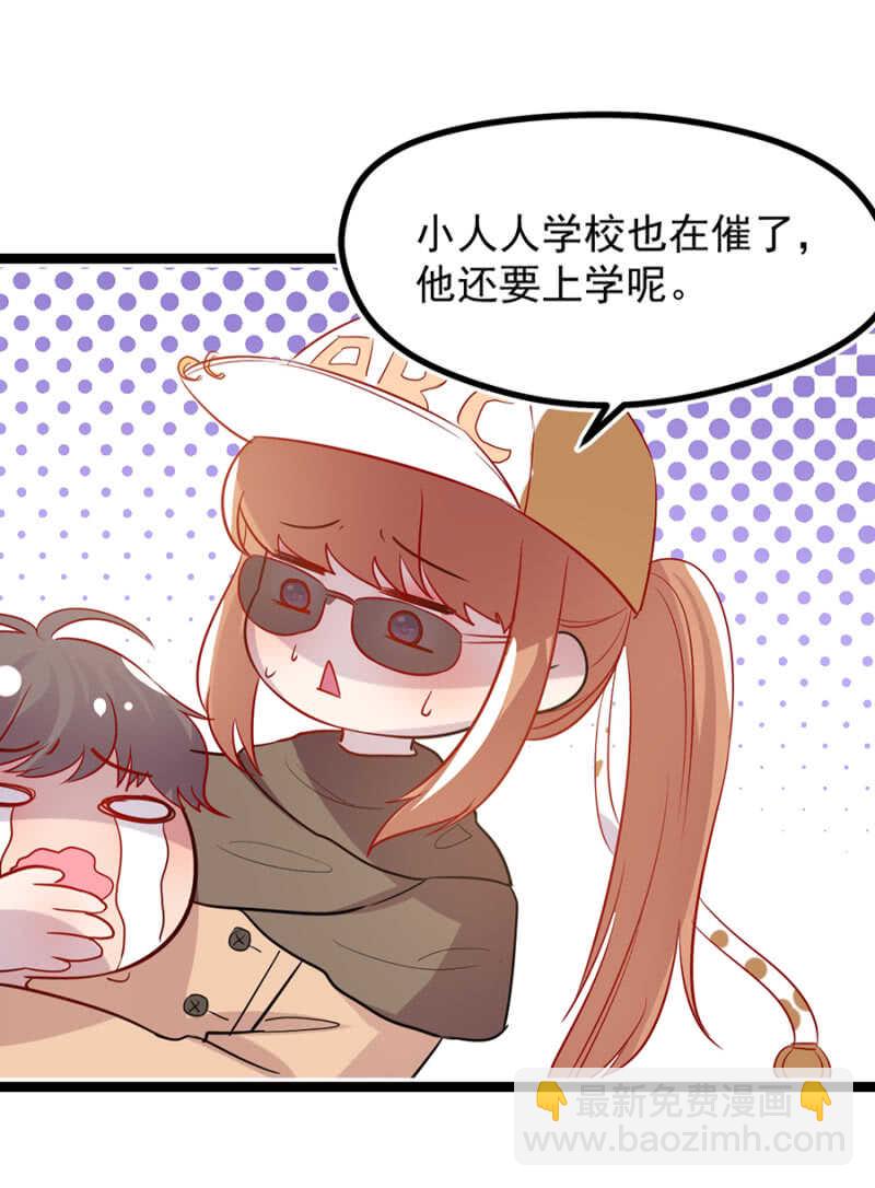 立下契约-第33话