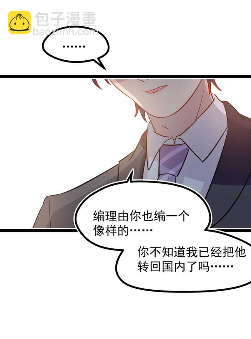 立下契约-第33话