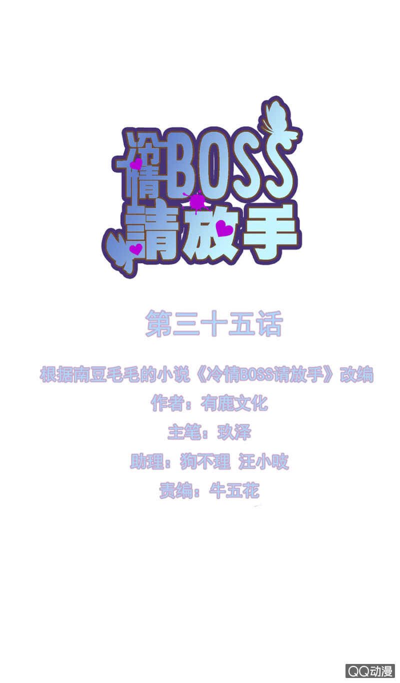 被软禁？-第35话