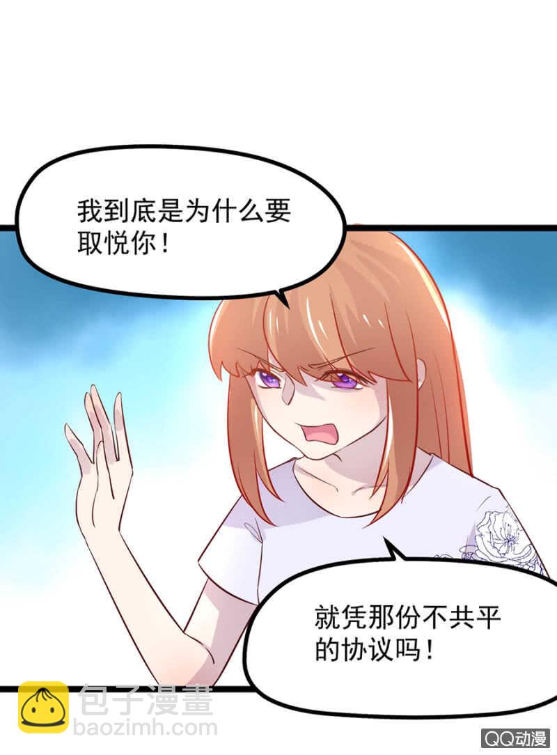 被软禁？-第35话