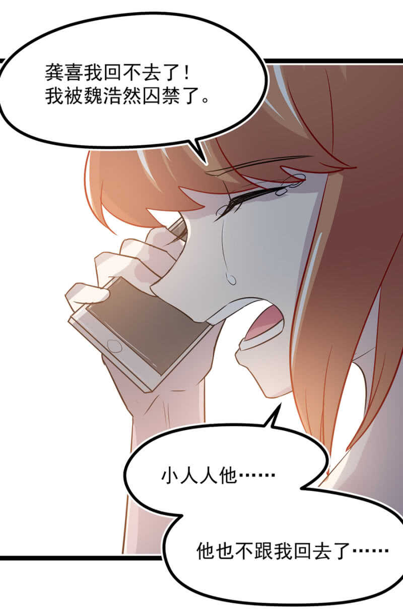被软禁？-第35话