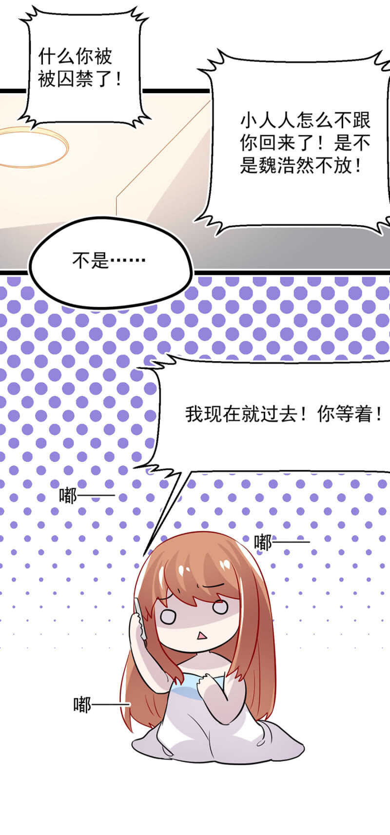 被软禁？-第35话