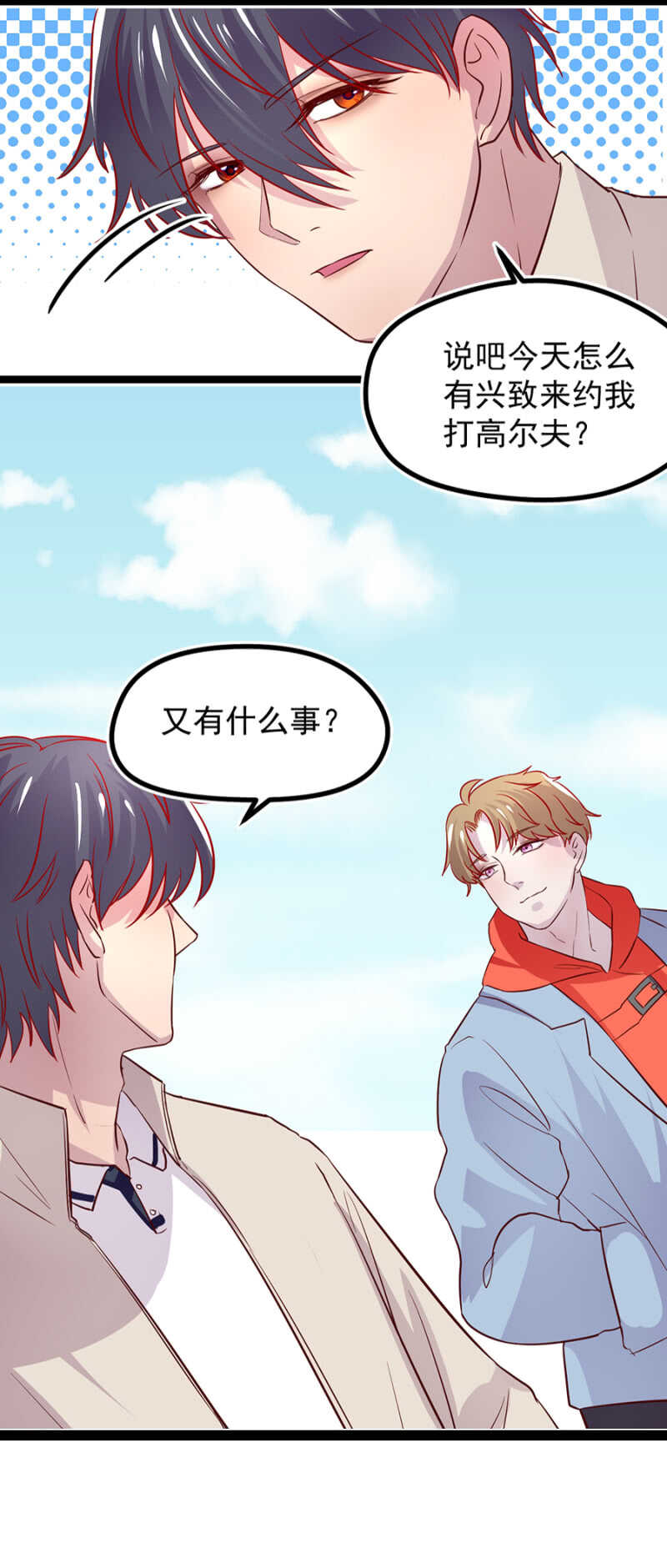 喜欢秦瑟瑟？-第37话