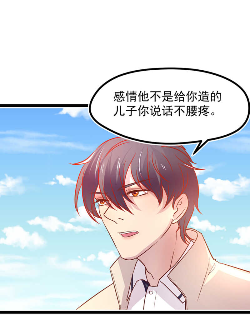 喜欢秦瑟瑟？-第37话