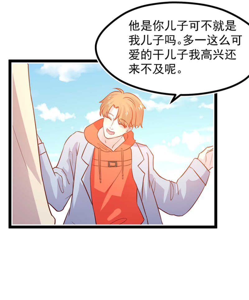 喜欢秦瑟瑟？-第37话