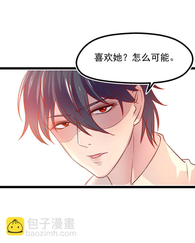 喜欢秦瑟瑟？-第37话
