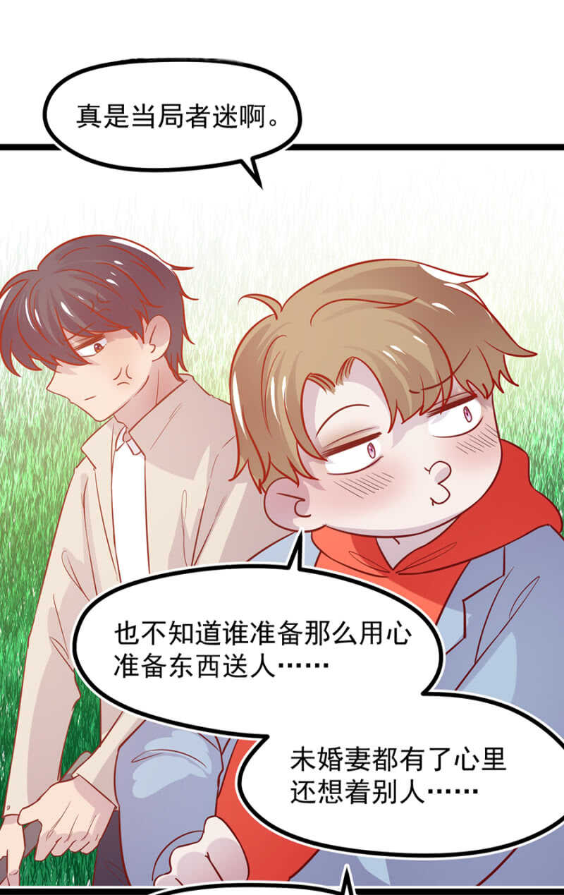 喜欢秦瑟瑟？-第37话
