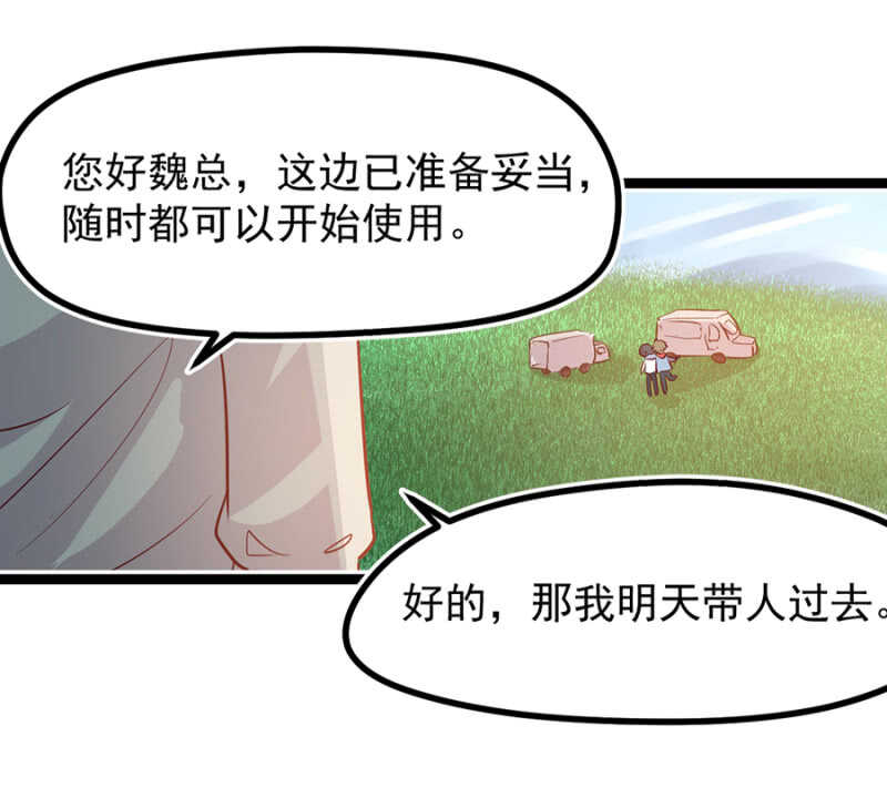 喜欢秦瑟瑟？-第37话