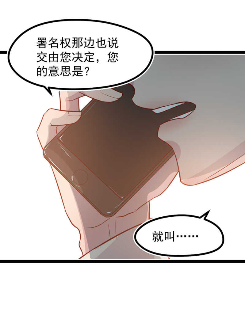 喜欢秦瑟瑟？-第37话