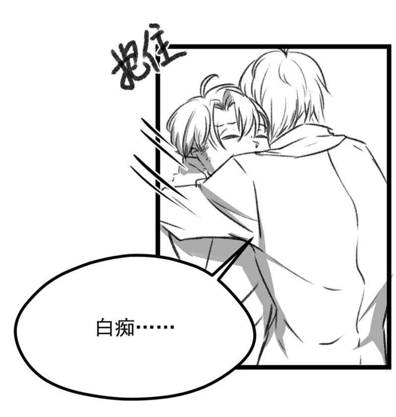 喜欢秦瑟瑟？-第37话