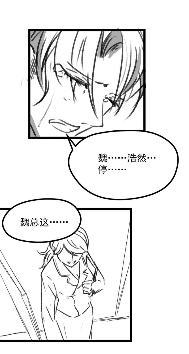 喜欢秦瑟瑟？-第37话