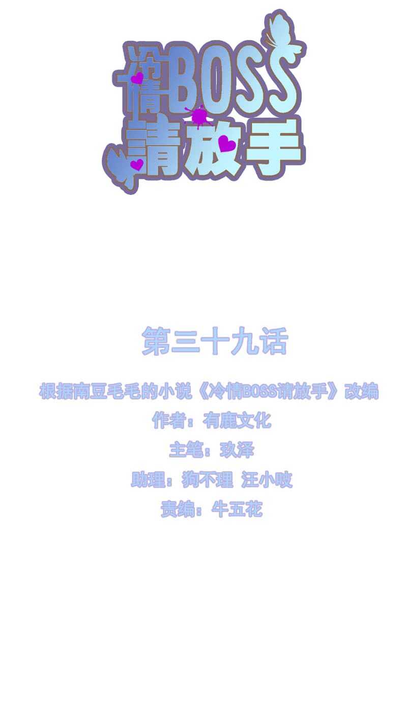 实验室-第39话
