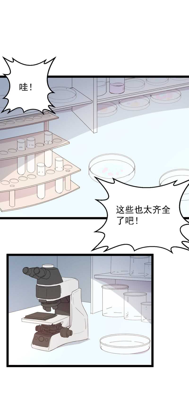 实验室-第39话