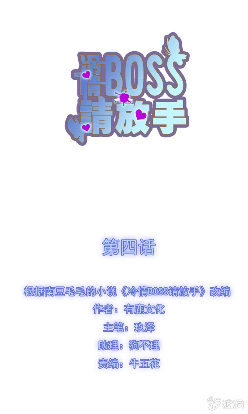 离家出走找爹地-第5话
