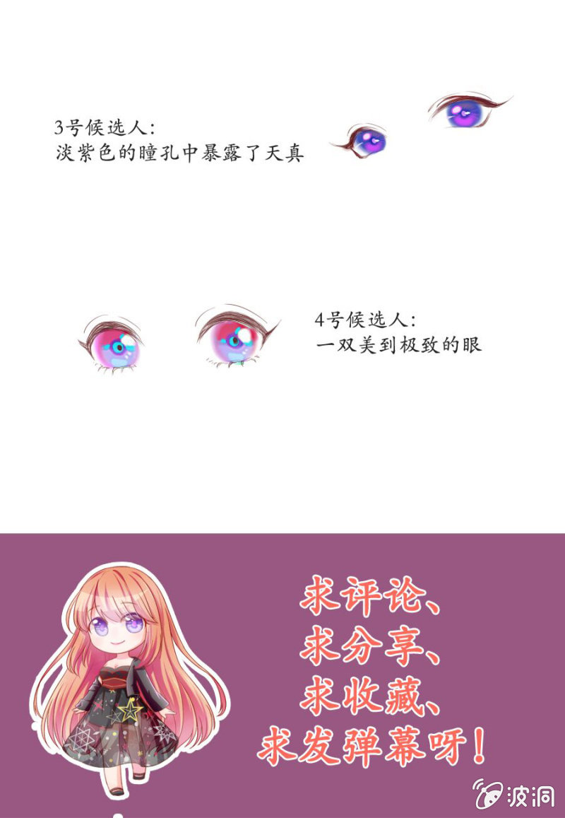 离家出走找爹地-第5话