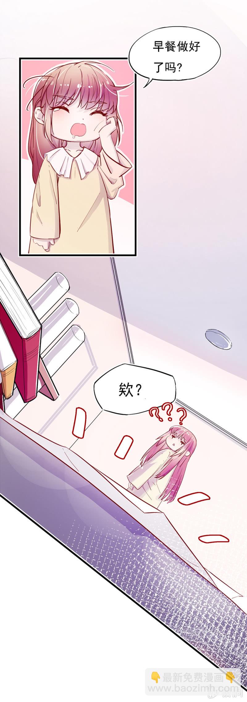 离家出走找爹地-第5话