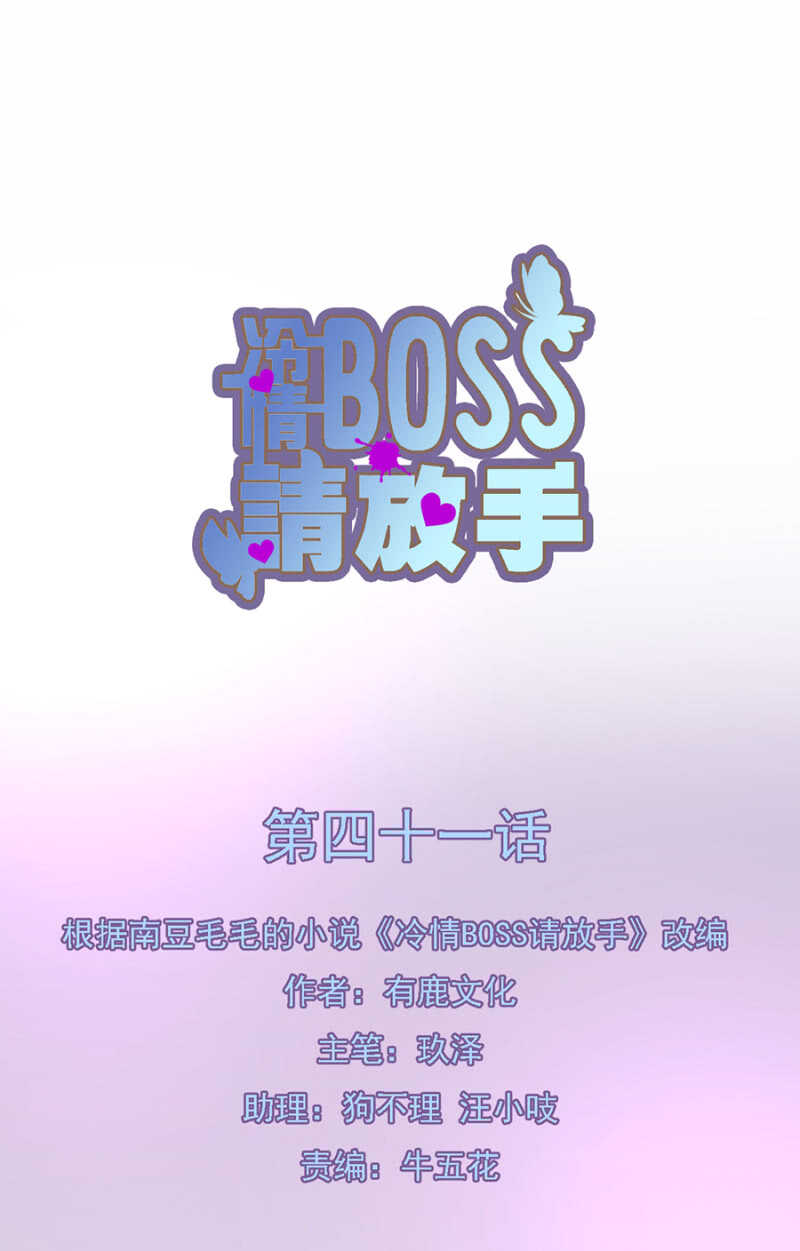 不省心的女人-第41话