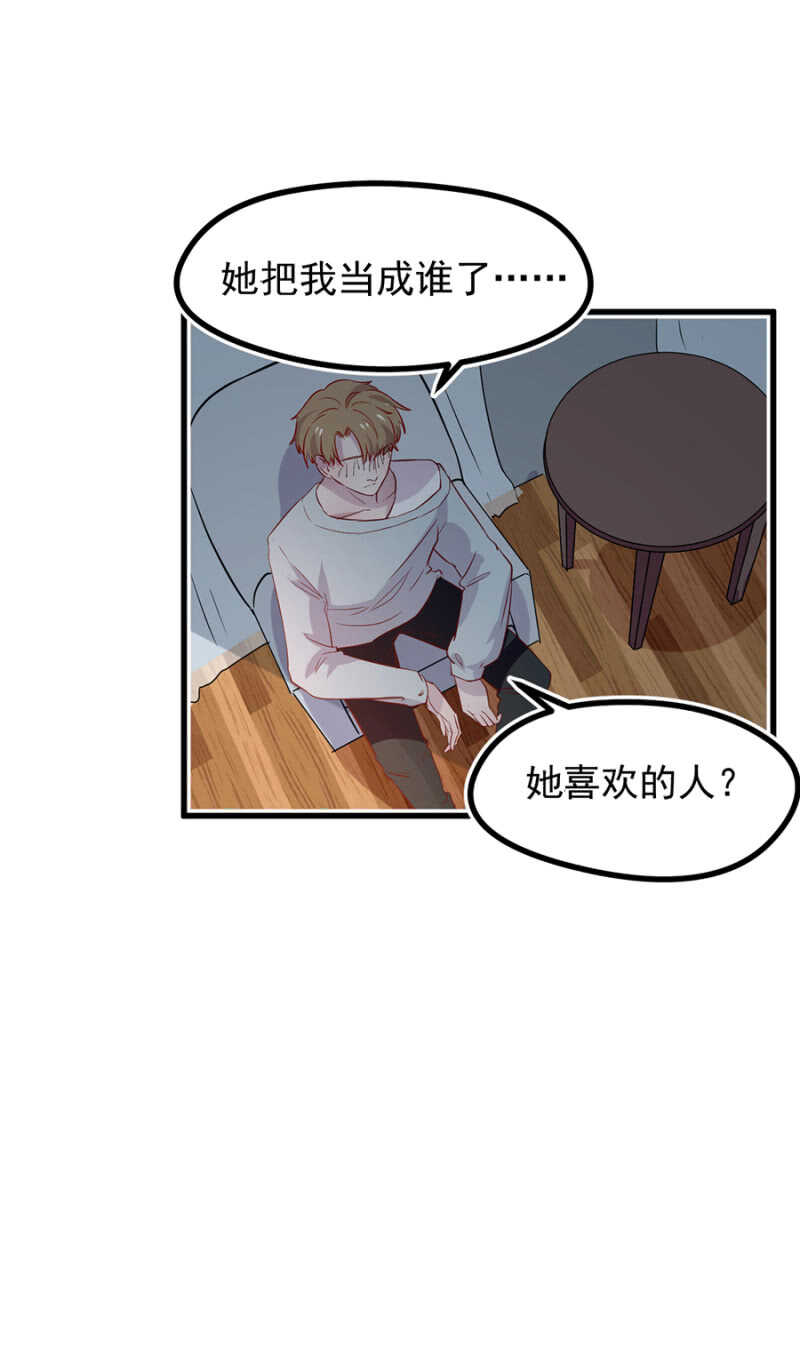 不省心的女人-第41话