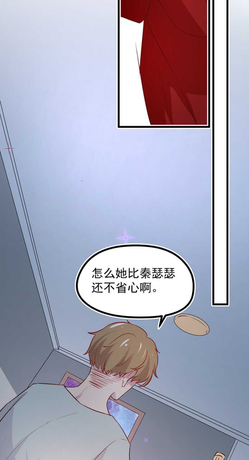 不省心的女人-第41话
