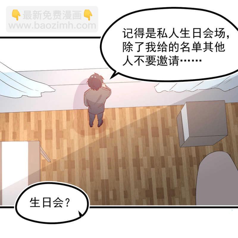 不省心的女人-第41话