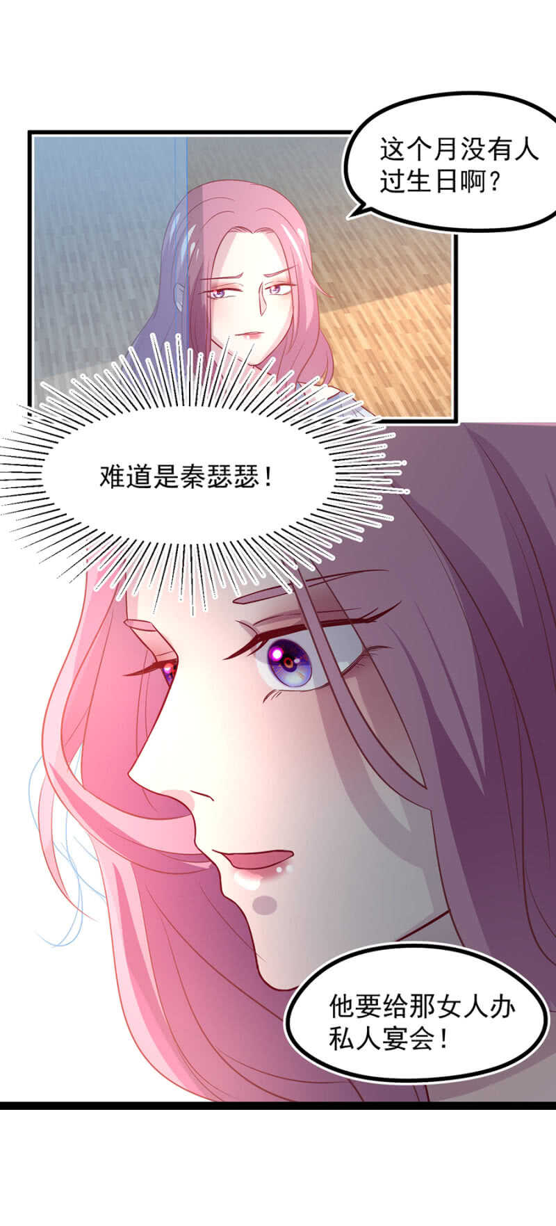 不省心的女人-第41话