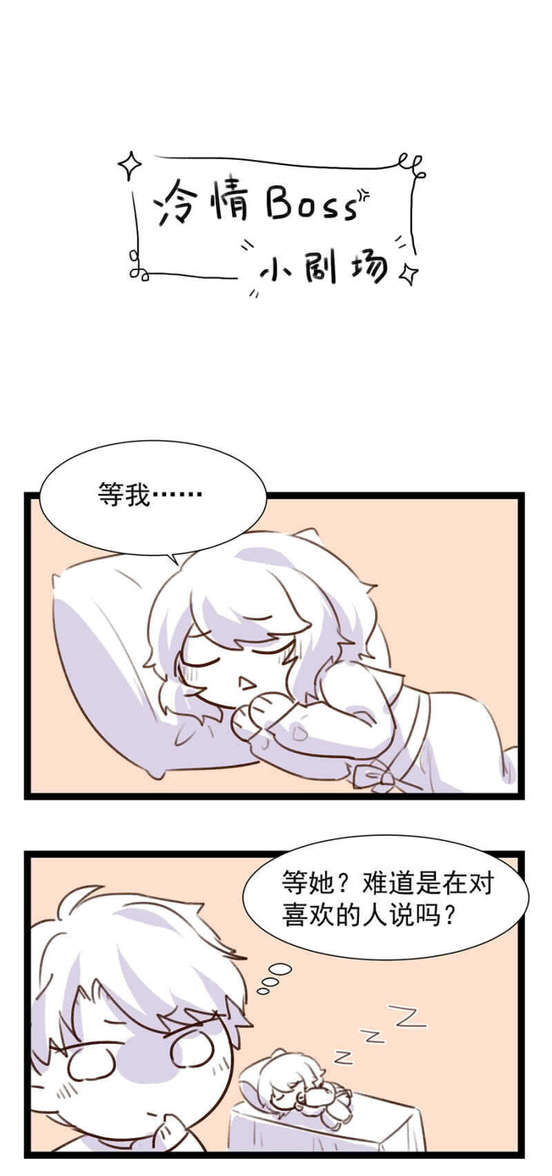 不省心的女人-第41话