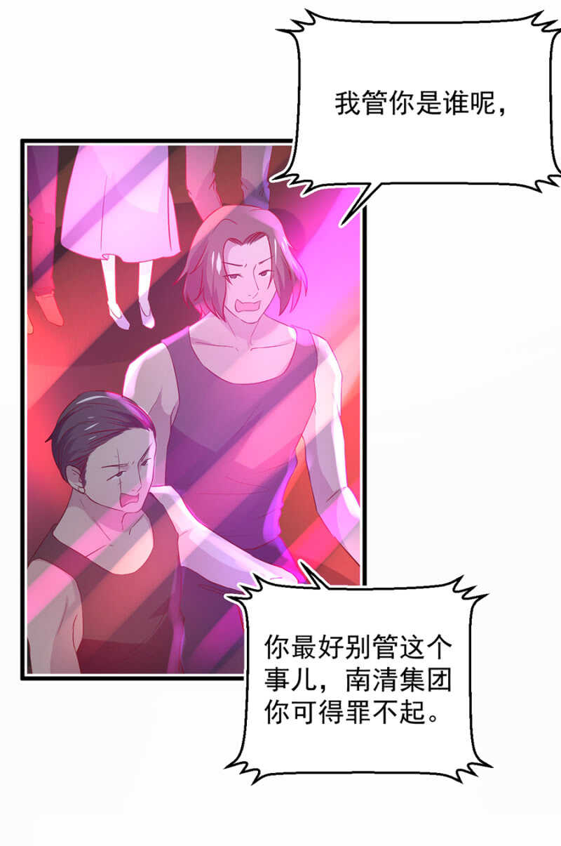不省心的女人-第41话