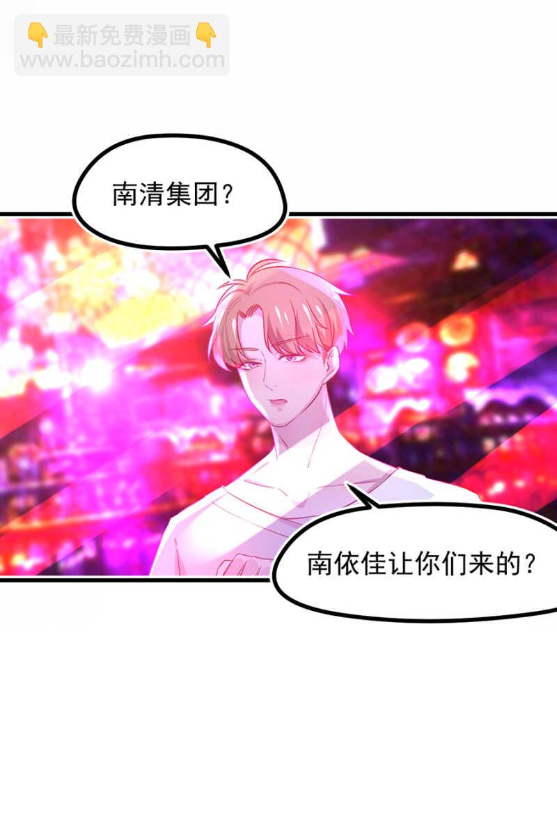 不省心的女人-第41话