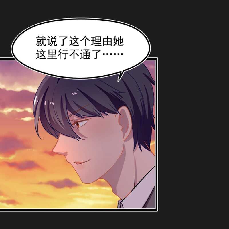 喜欢吗？-第43话
