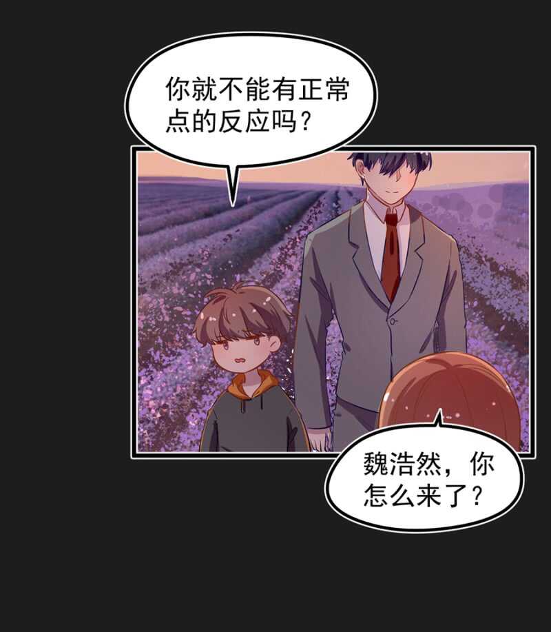 喜欢吗？-第43话