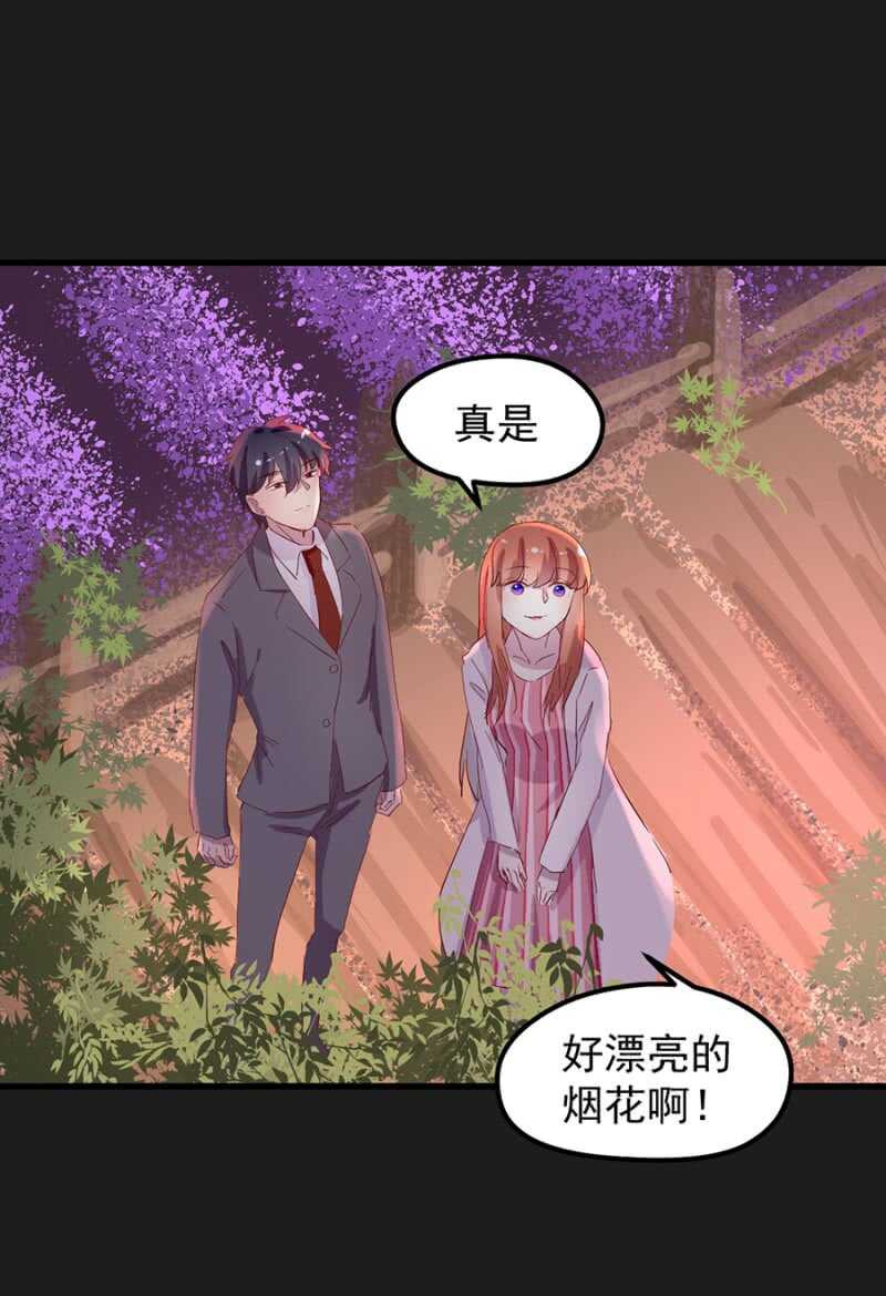 喜欢吗？-第43话