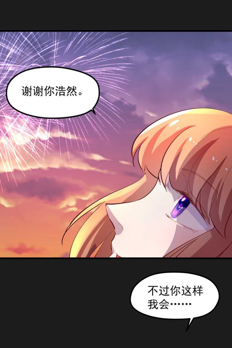 喜欢吗？-第43话