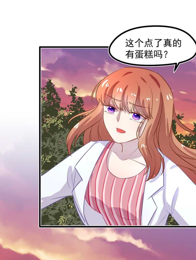 喜欢吗？-第43话