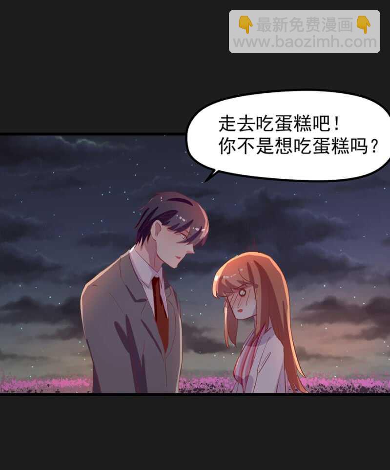 喜欢吗？-第43话