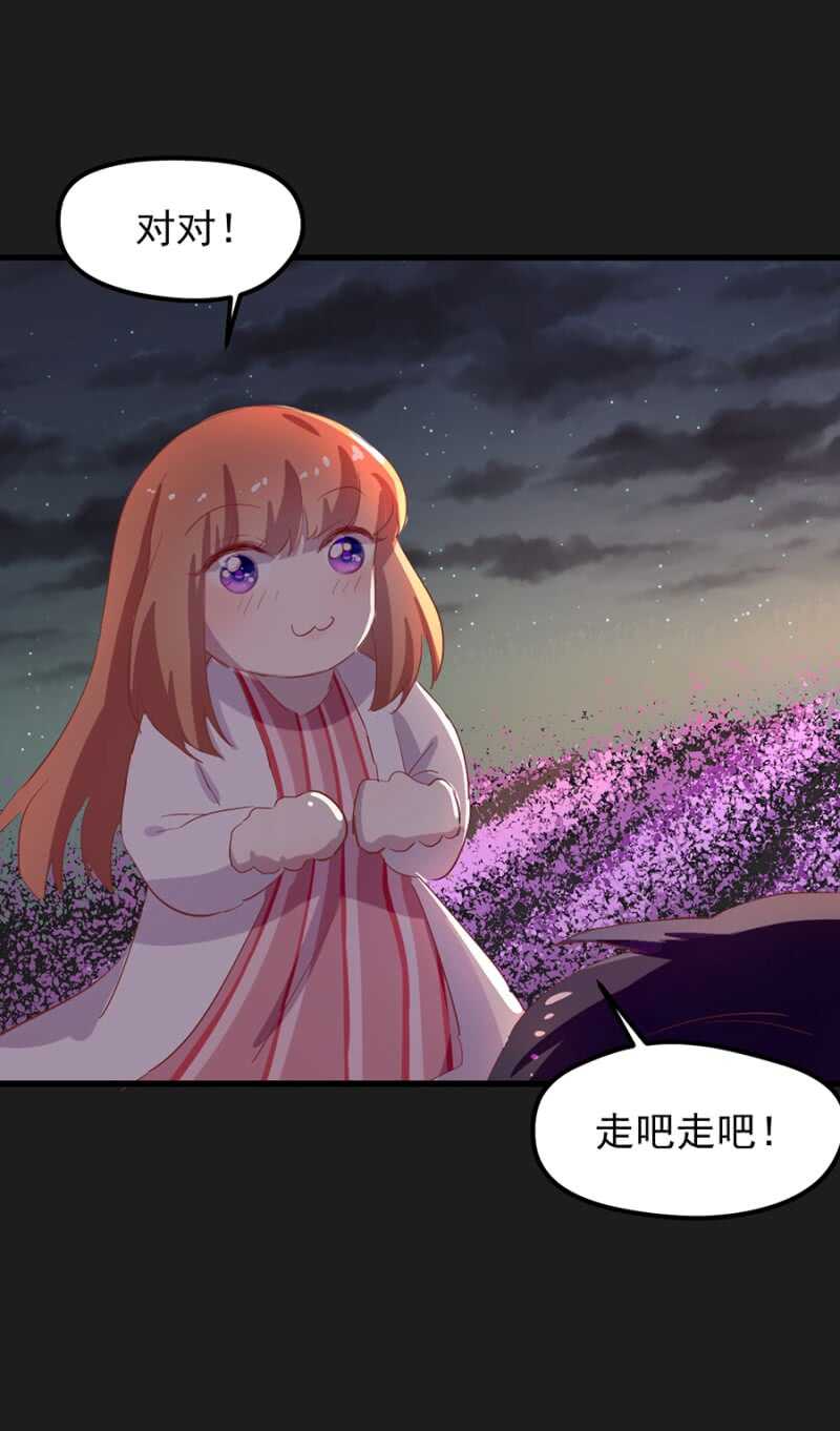 喜欢吗？-第43话