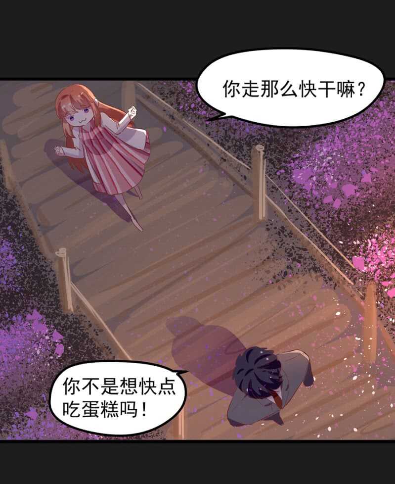 喜欢吗？-第43话