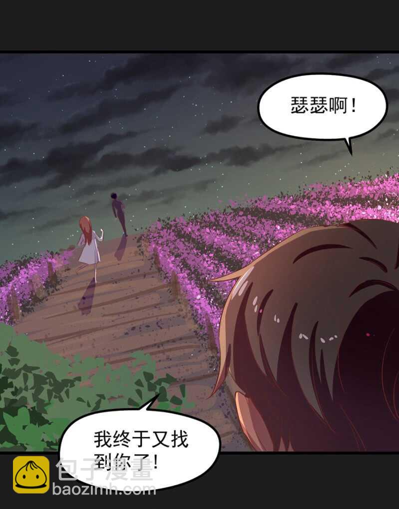 喜欢吗？-第43话