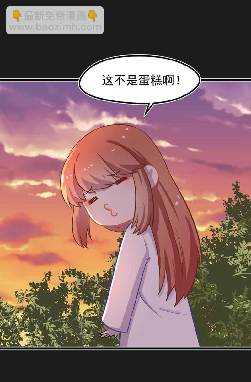 喜欢吗？-第43话