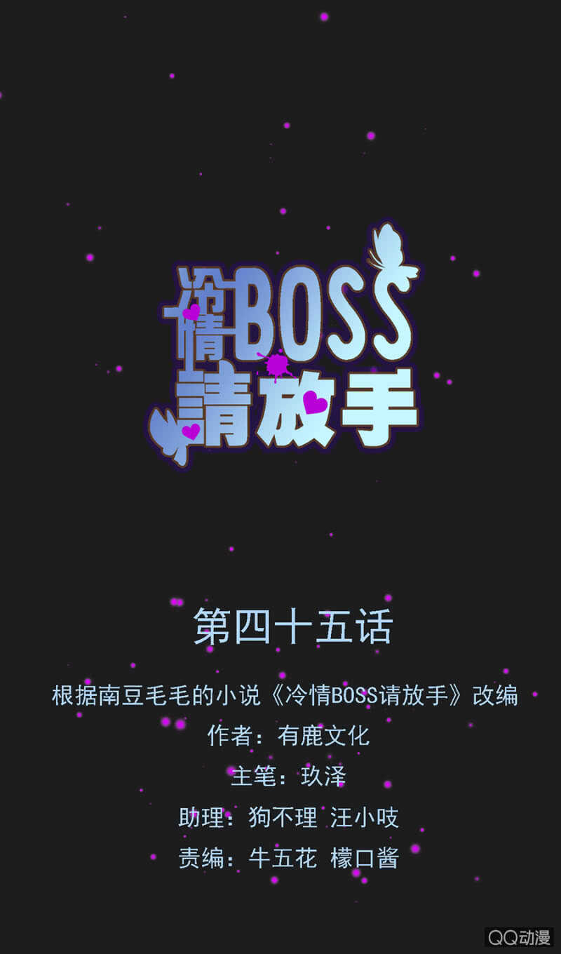 订婚宴-第45话
