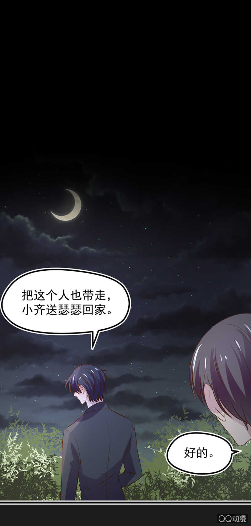 订婚宴-第45话