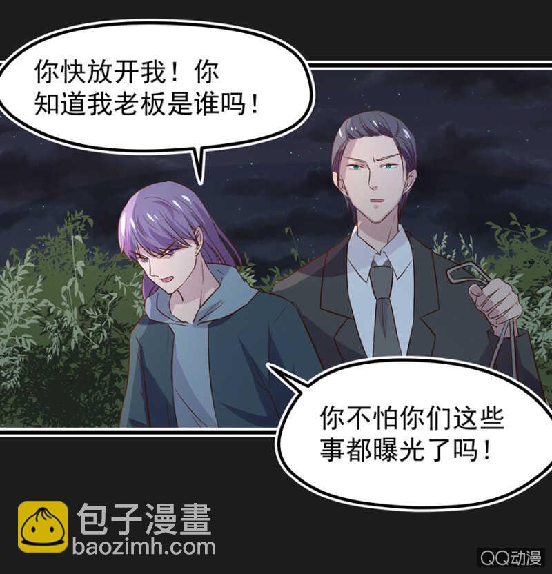 订婚宴-第45话